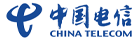 中国电信